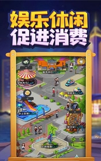 天天赚大钱游戏图1