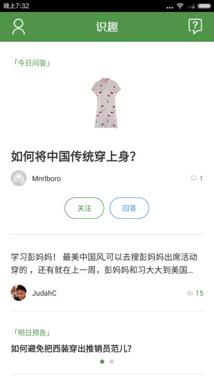 识趣app官方正版截图1