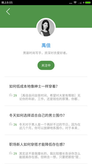 识趣app官方正版截图3