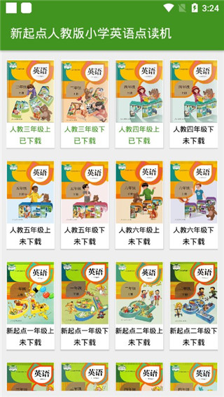 小学英语点读人教版app图3