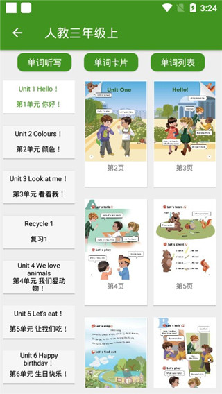 小学英语点读app图4