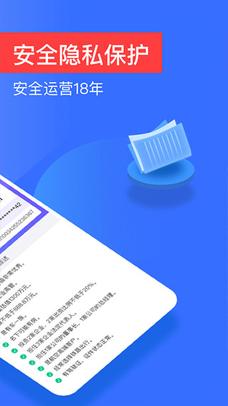信用查询图3