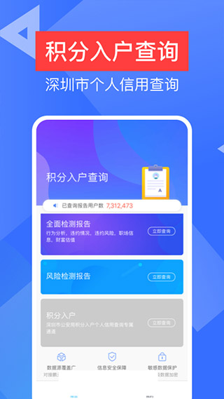 信用查询图2