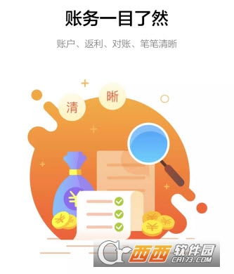 美云销app最新版本图3