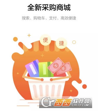 美云销app最新版本图1