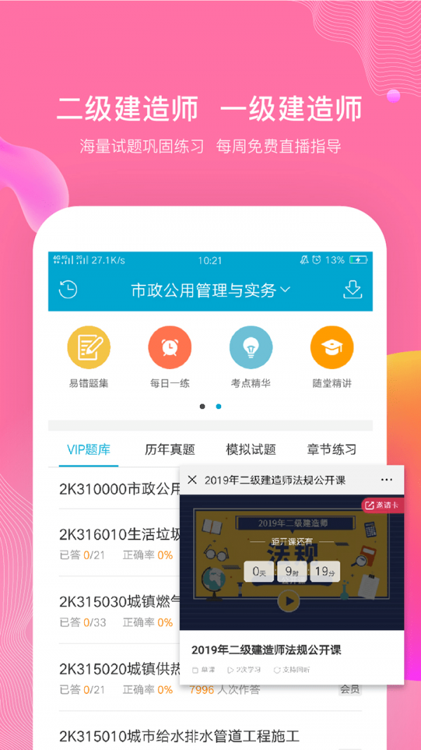 考试100app图4