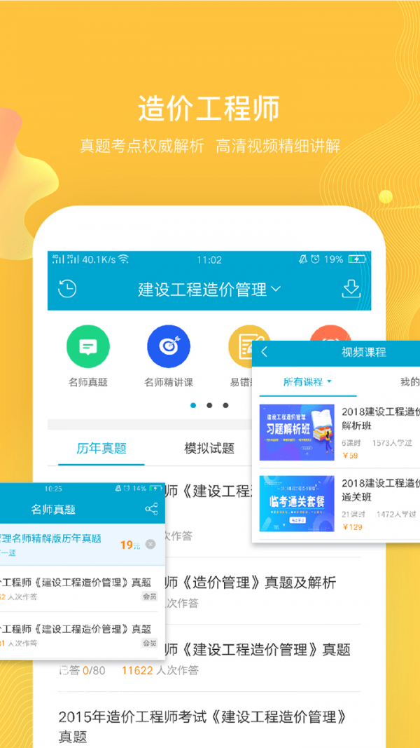考试100app图5