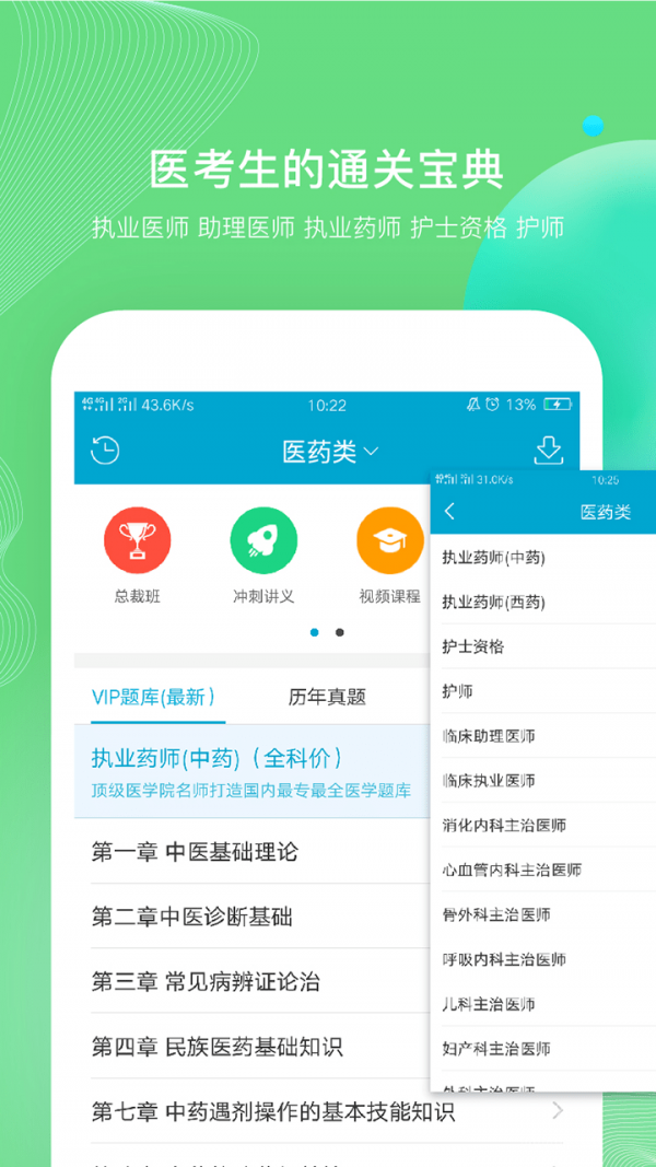 考试100app图2