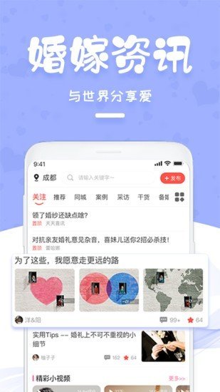天天喜讯图1