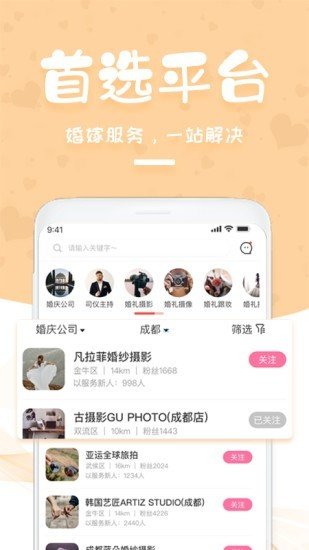 天天喜讯图3