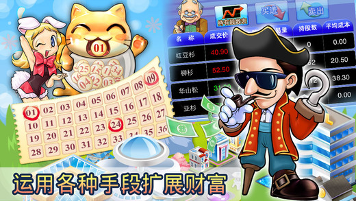 大富翁4fun官方版安卓版图3