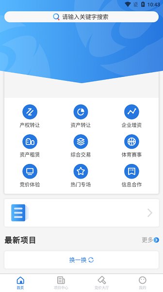 浙交汇官方版图4