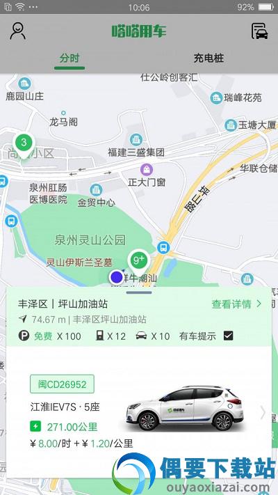 嗒嗒用车app截图2