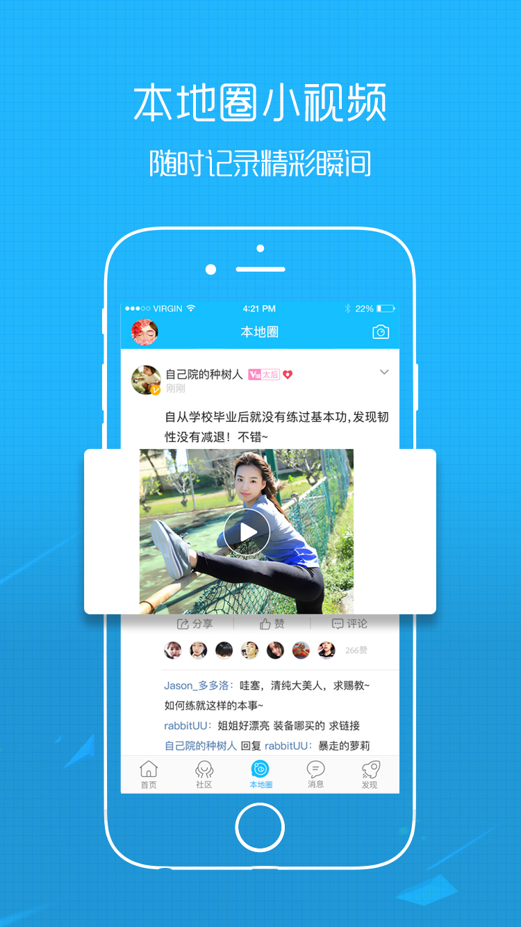 丰县论坛最新版图1