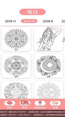 七彩拼图图1