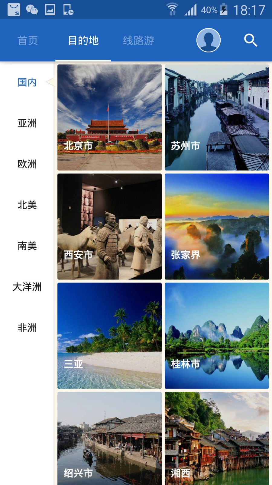 故宫导游app下载图2