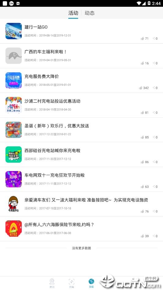 象前充app图4