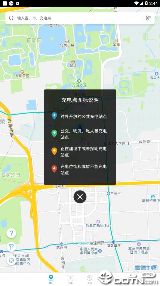 象前充app下载官方版图3