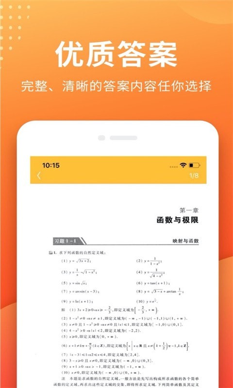 帮拍作业app安卓版图3