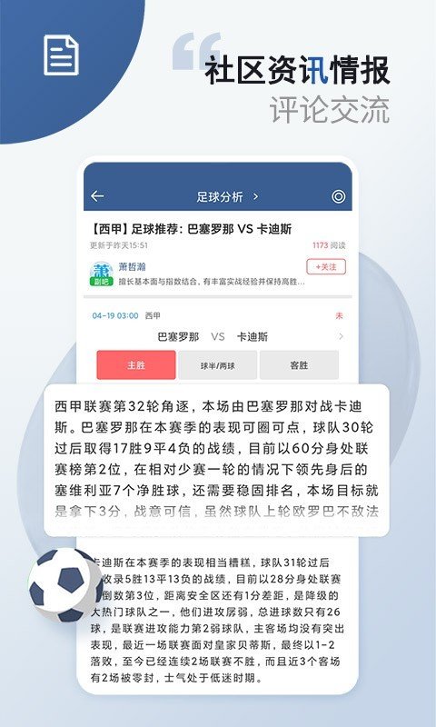 球探体育比分截图2