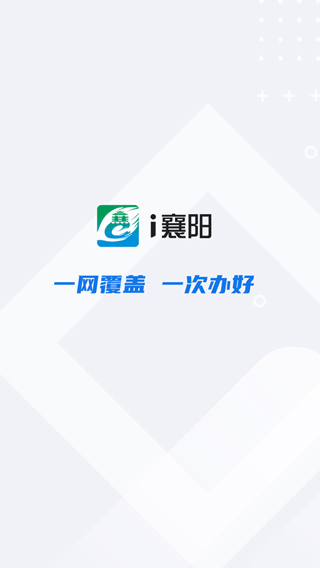 i襄阳图3