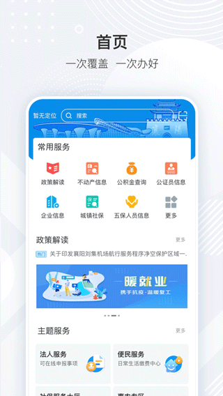 i襄阳图4