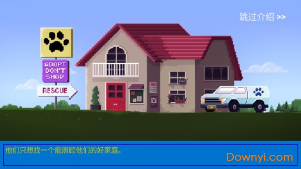 狗狗庇护所1.1.39图3