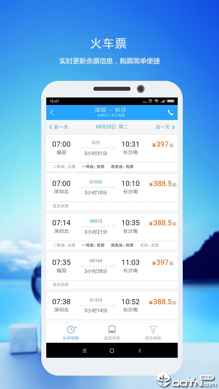 优行云商旅图4