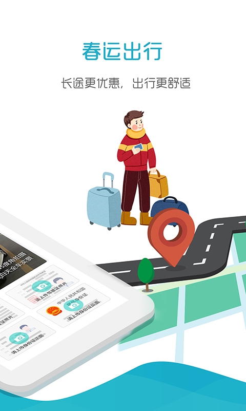 好空顺风车图1