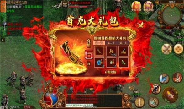 热血散人合击版图1