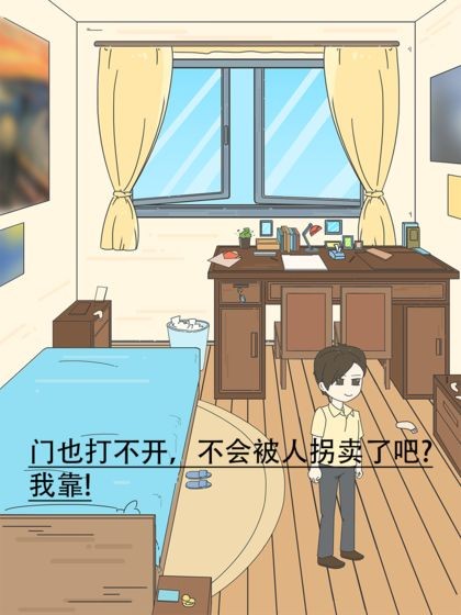 神秘度假图2