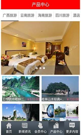 度假旅游图2