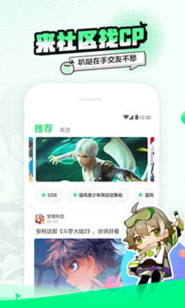叭哒图3