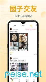 皮皮漫画网app图3