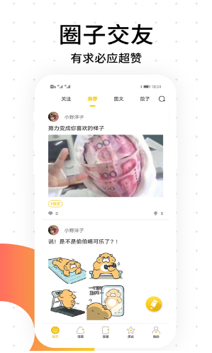 笨狗漫画下载安装图1