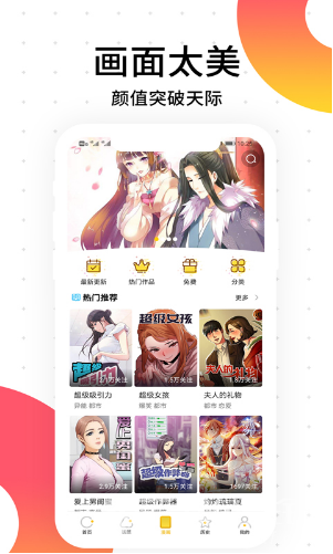 笨狗漫画下载安装图3