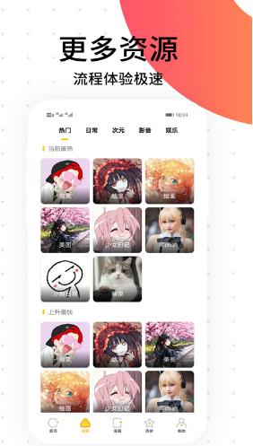 笨狗漫画下载安装图4