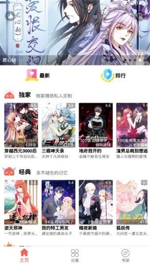 咪你漫画图1