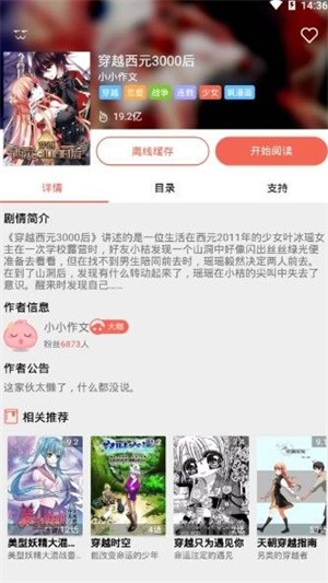 咪你漫画图2