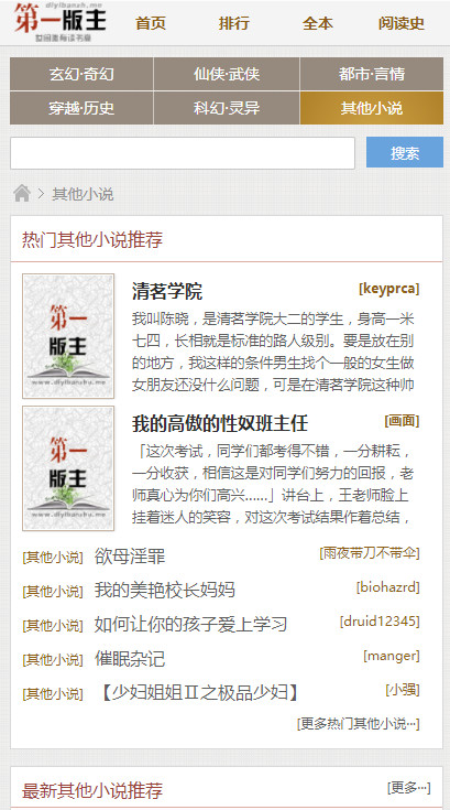 第一版主旧版