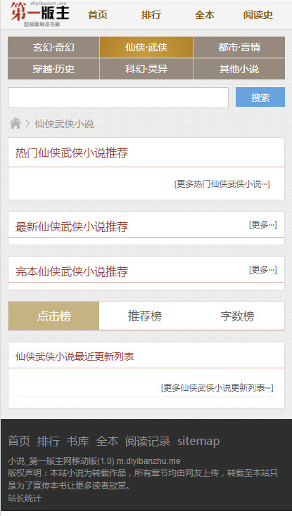 第一版主旧版