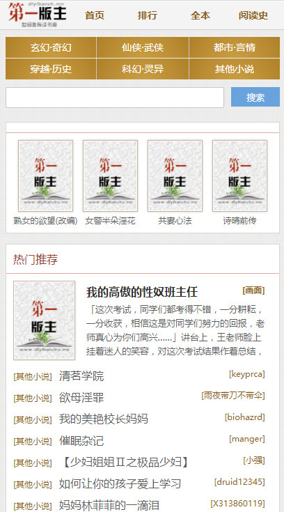 第一版主旧版