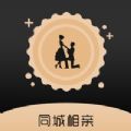 金牌婚恋app最新版