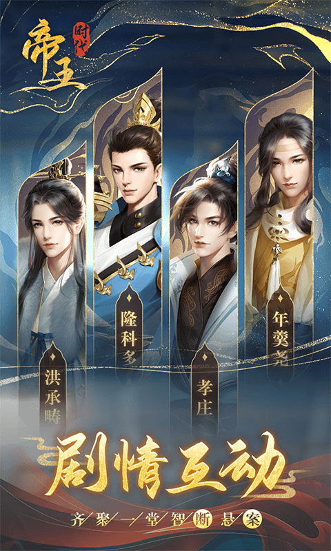 帝王时代无限元宝版图1