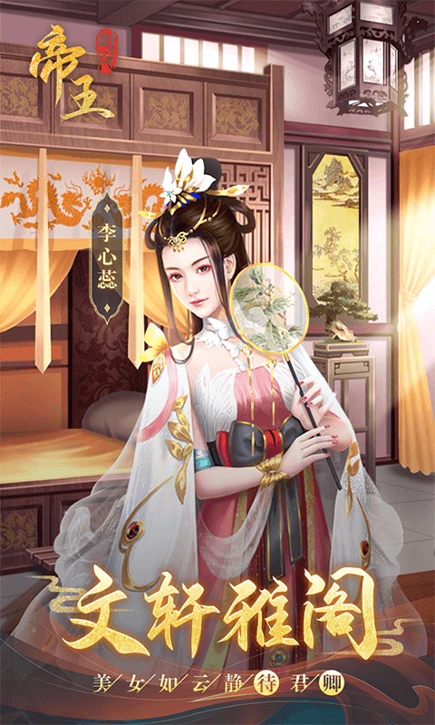 帝王时代无限元宝版图5