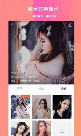 随恋app图4