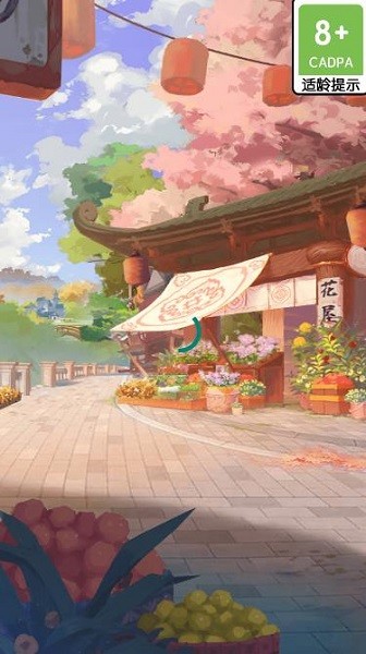 鲜花庄园图3