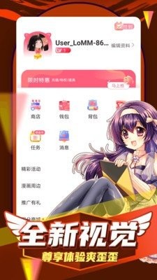 姬漫社图2