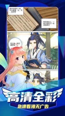 姬漫社图3