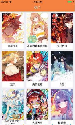 乐宅漫画免费版图1